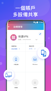 快连vn官网android下载效果预览图