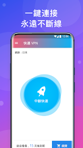 快连npvandroid下载效果预览图